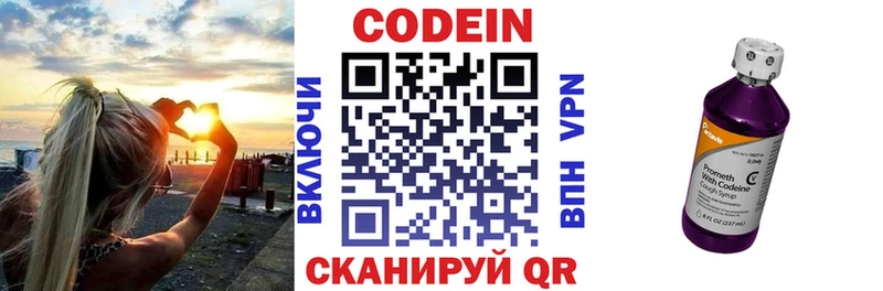 Codein Purple Drank  Демидов 