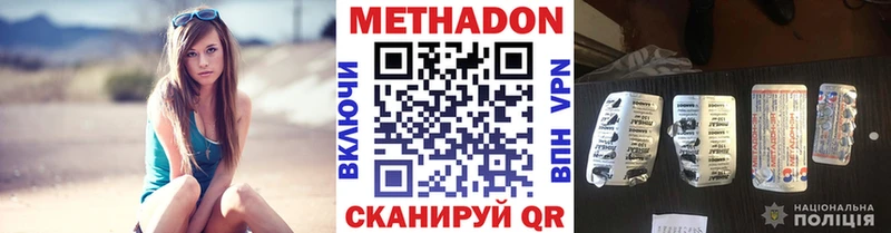 KRAKEN онион  Демидов  МЕТАДОН methadone 